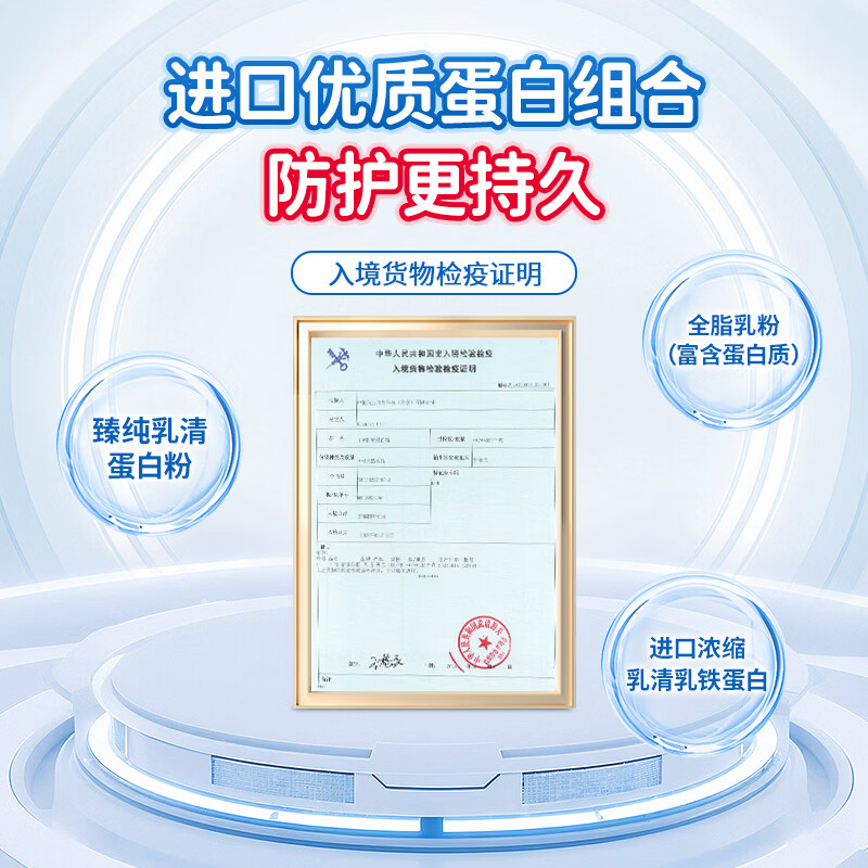 酷幼乳铁蛋白免疫球酵母复合粉抵抗力宝宝儿童成人孕妇 60袋*1罐