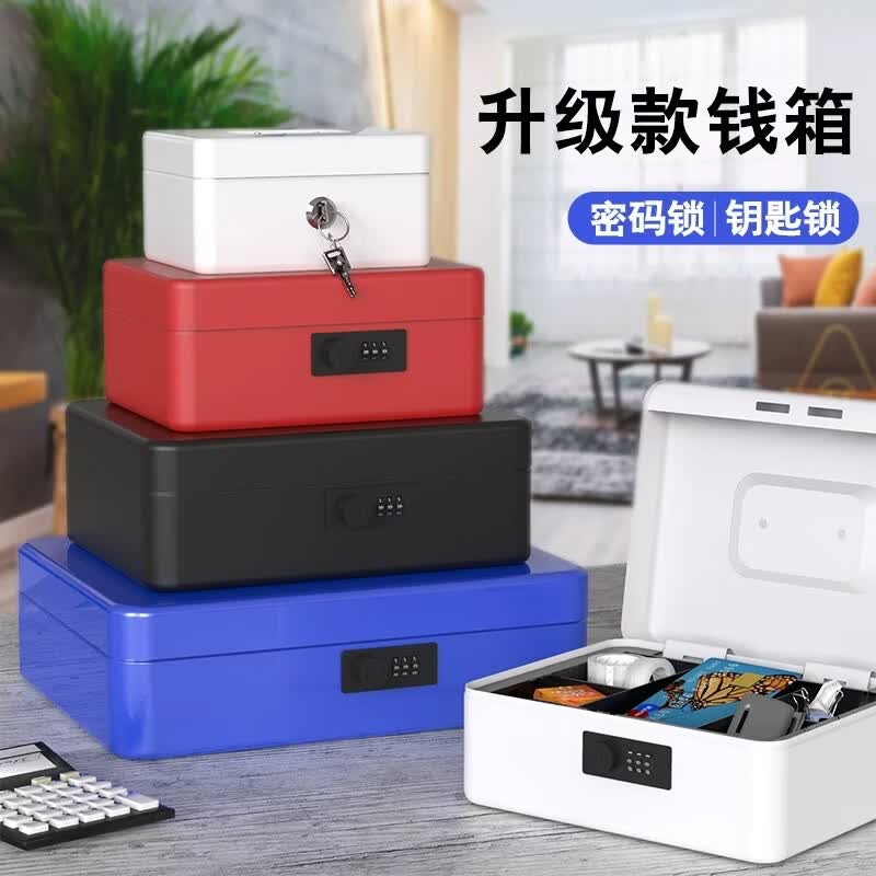 万梭密码零钱盒带锁钱箱手提小铁箱子收银箱保险盒密码盒收纳盒储蓄罐 大号【钥匙款】黑色【可放房产证】