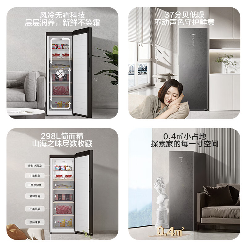 卡萨帝（Casarte）冰柜家用立式一级节能效嵌入/零嵌深冷速冻海鲜风冷无霜冷冻柜超低温冰柜冷柜超薄冷藏冰柜冷冻柜 博卡灰|一键转换|-40℃冷冻|立式冰柜 298L