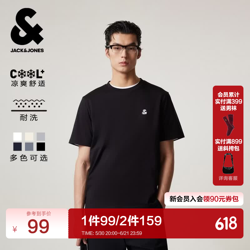 杰克·琼斯（JACK&amp;JONES）26年男装新款【凉感】短袖T恤男士简约纯色透气打底耐洗半袖 E43纯黑色 常规 M （175）