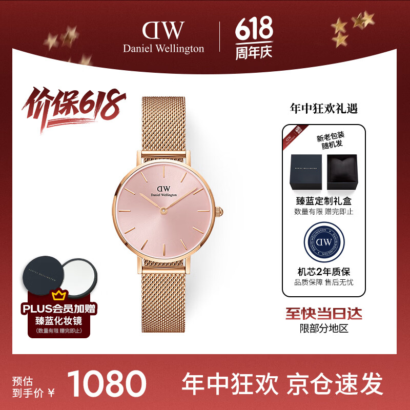 丹尼尔惠灵顿（DanielWellington）DW女士手表粉盘流金简约石英欧美腕表生日礼物送女友DW368