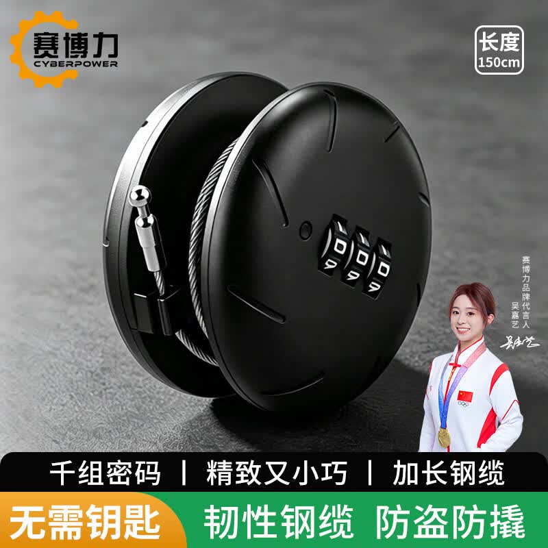 赛博力行李箱密码锁 加长钢缆山地自行折叠电动车头盔锁 BLG63002