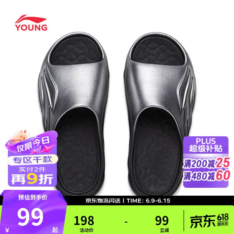 李宁童鞋儿童拖鞋男女大童COMFY SLIDE减震回弹柔软舒适拖鞋YKUW022 银色/黑色银色/黑色-3 40