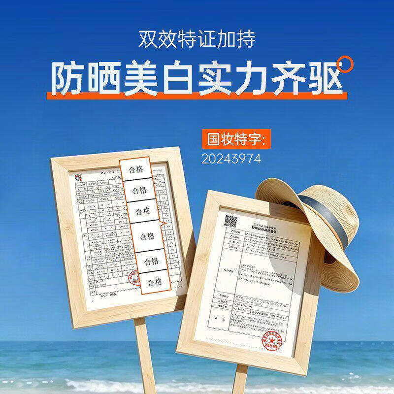 琛时珍波普乐园防晒喷雾防紫外线军训日常出行男女全身身体脸部男女生 防晒喷雾2瓶装
