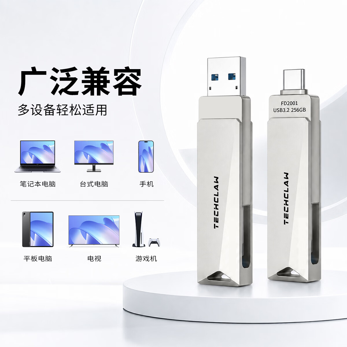 TECHCLAW旗舰正品 大容量 双接口 Type-C 优盘USB 3.2 U盘 高速传输 手机 电脑 系统 两用储存U盘 浅灰色 128GB