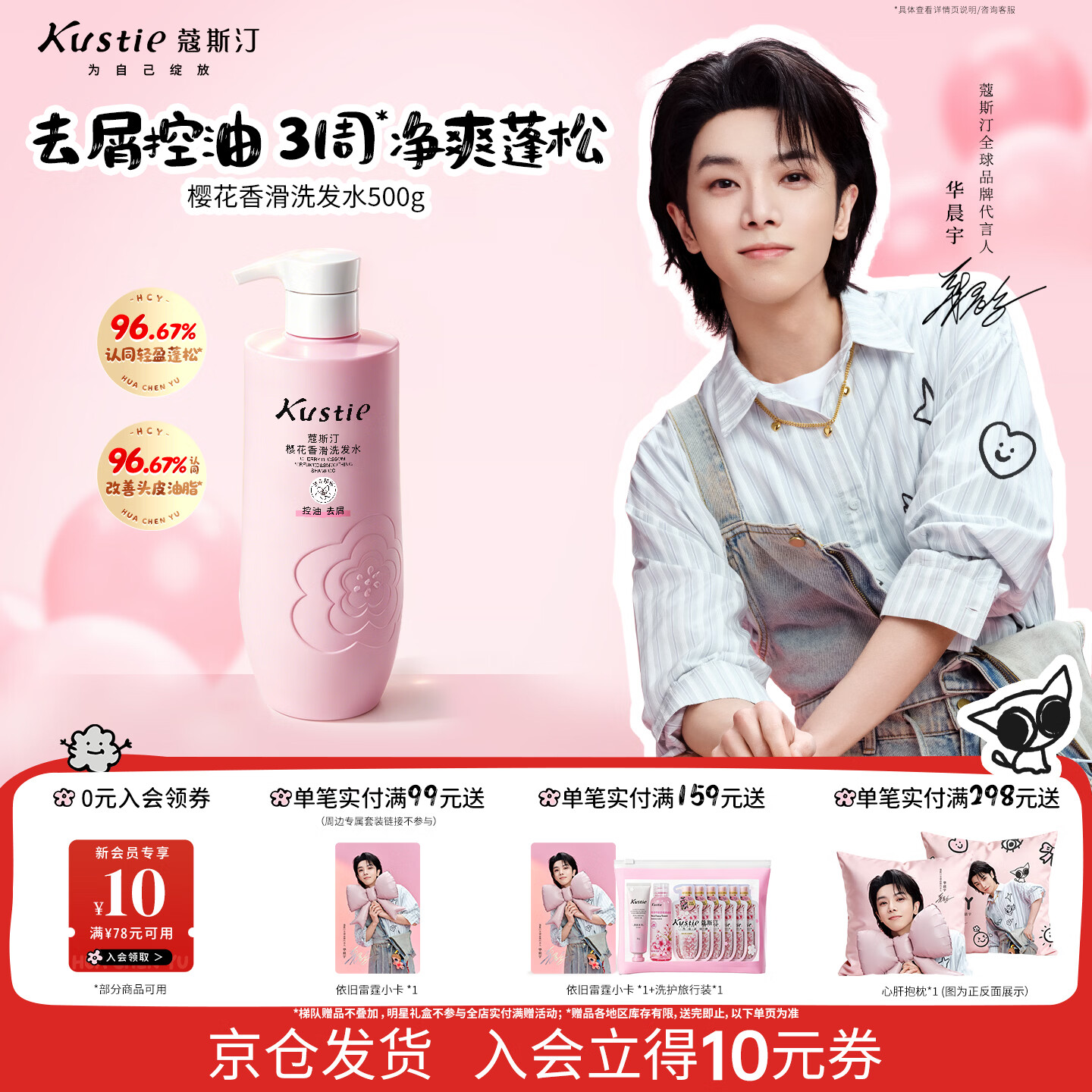 蔻斯汀（Kustie）樱花香滑修护洗发水男女500g蓬松头发清爽柔顺强韧氨基酸洗发露