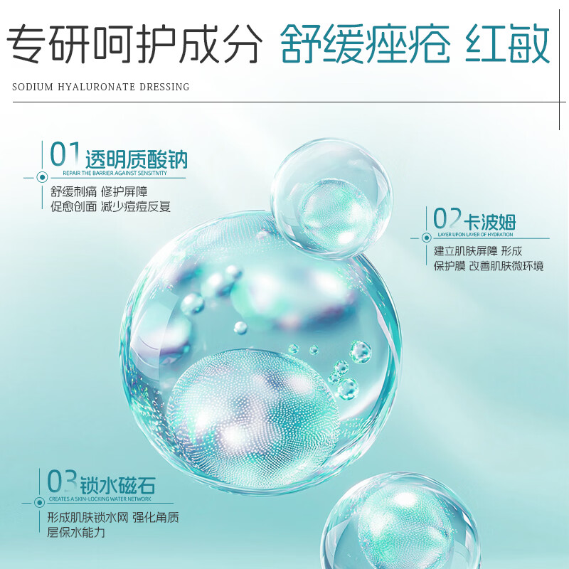 焕妍医用修复贴透明质酸钠贴痤疮痘肌痘印皮肤敏感肌护理焕颜非面膜 两盒疗程装 包装升级【修复中度痤疮】90%用户选择