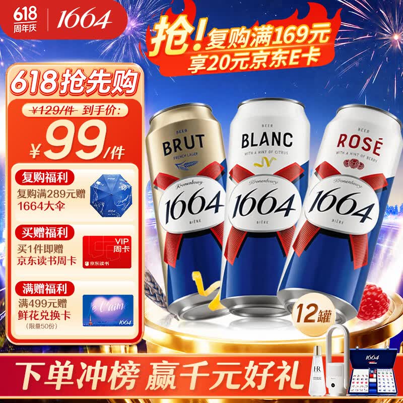 Kronenbourg啤酒3口味12瓶装首单凑后仅37.44元