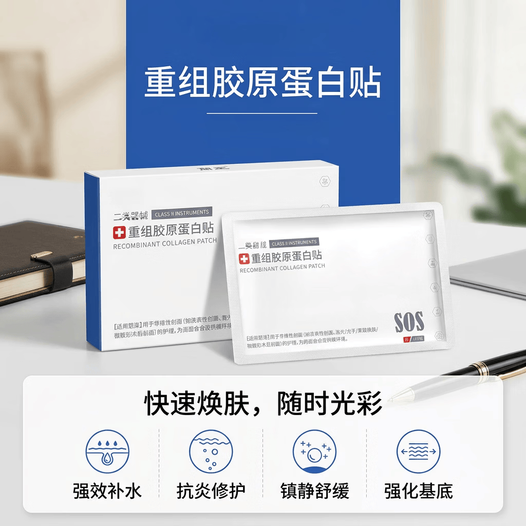 医美重组胶原蛋白贴面膜水光微针修护护理祛痘贴抗皱面膜敷料面膜 2盒-10片