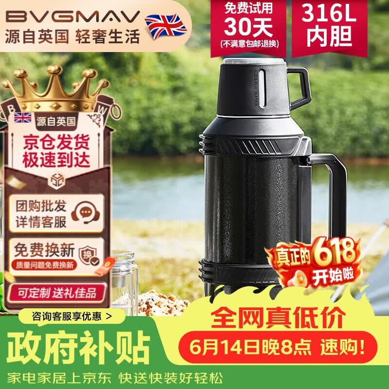 宝威玛4L保温壶PLUS凑单38.96元