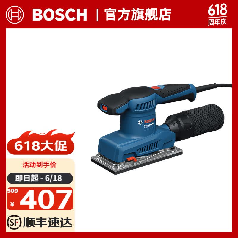 博世（BOSCH）GSS 20-18专业平板砂磨机低振墙面打磨机电动抛光机手持磨光机 GSS 20-18 A（含集尘袋）