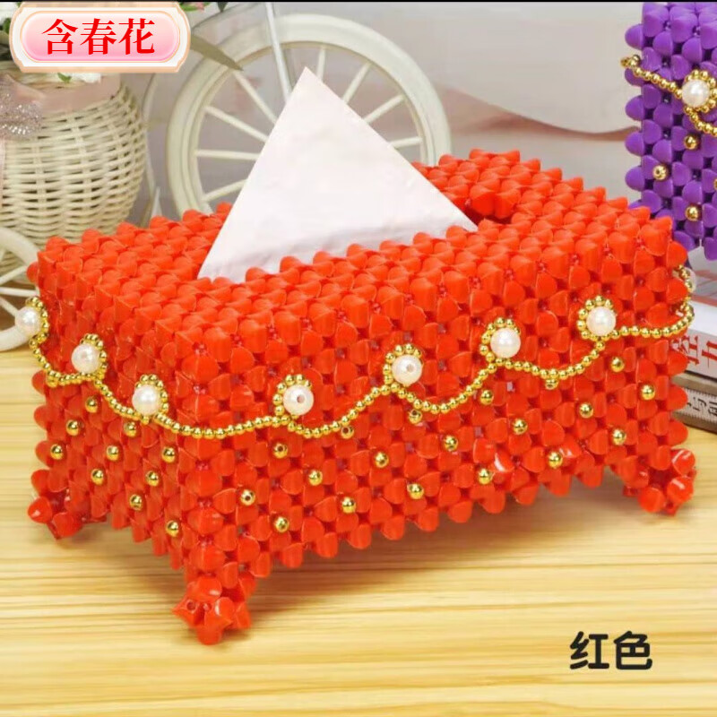 含春花diy手工串珠纸巾盒材料包散珠成人编织珍珠抽纸盒客厅饰品摆件