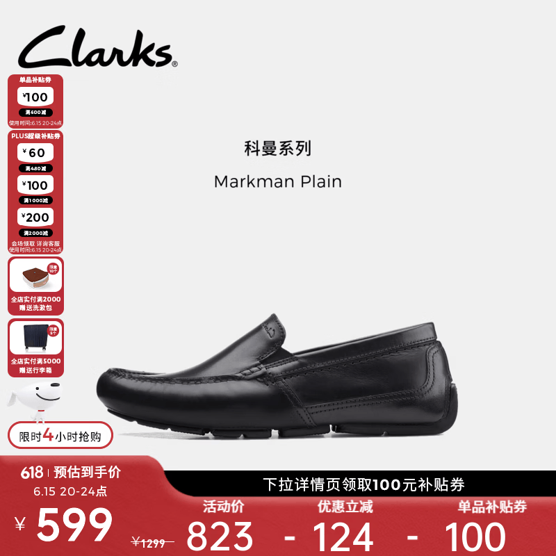 Clarks其乐Markman Plain男士乐福鞋时尚休闲舒适一脚蹬豆豆鞋 黑色 261587077 42