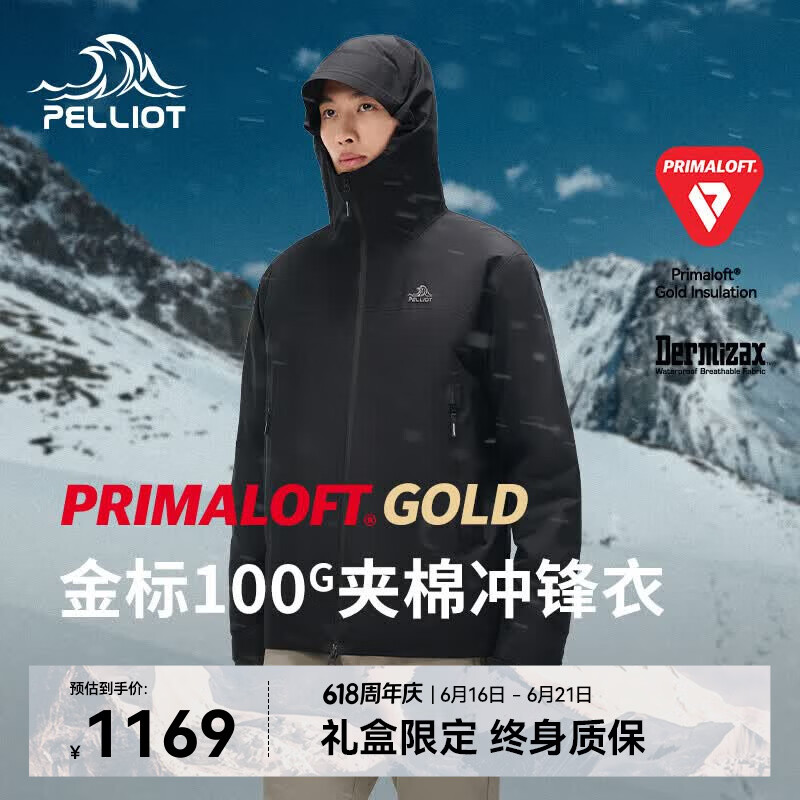伯希和（Pelliot）[P系列]户外金标P棉冲锋衣男防水保暖登山外套114401077黑L