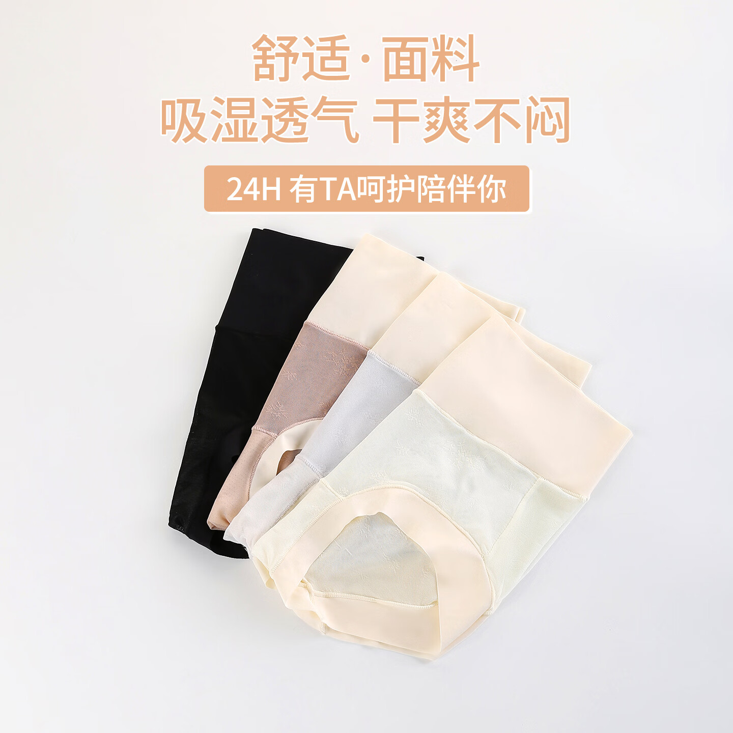 芬腾可安(FENTENGCARE)【E】高腰女士内裤棉舒适透气加长裆收腹女三角裤 【高腰内裤】4条颜色随机 均码【80-120斤】