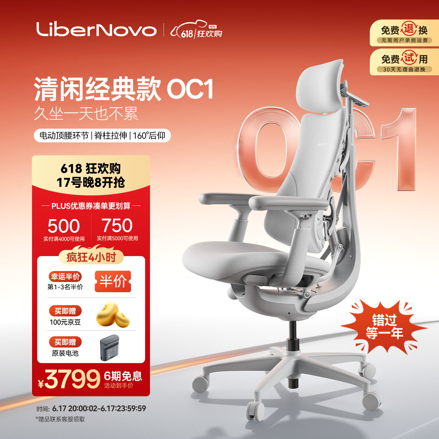 ����LiberNovo Omni��̬�˻���ѧ�� ������Ե羺�칫��л�48cm�ӳ���3098.87Ԫ������������յ���������100Ԫ��