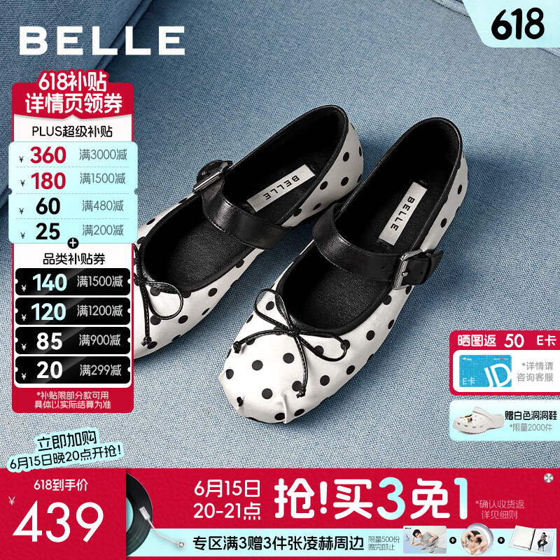百丽（Belle）甜美波点玛丽珍鞋女26秋新款蝴蝶结舒适薄底浅口单鞋B3177 米白色 38 (240mm)