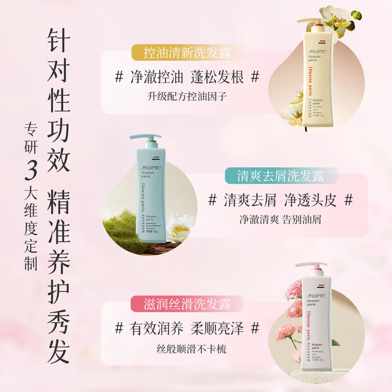 朵美莱(DOMELAY)洗发水控油香氛官方正品洗头膏女男士去屑洗发露沐浴露套装洗头水 梦幻系列 滋润丝滑洗发露738g*2瓶