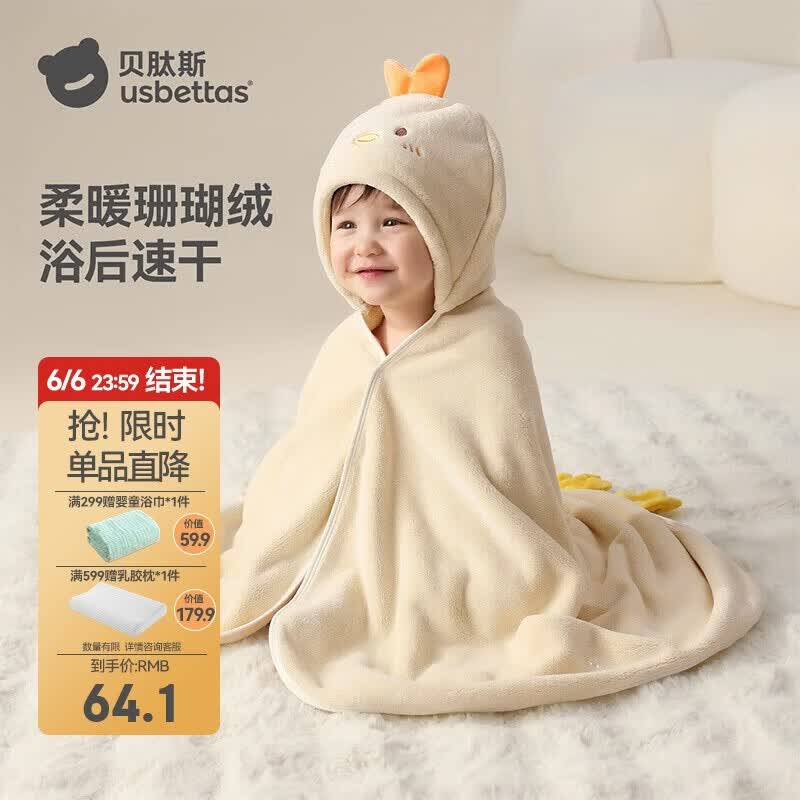 贝肽斯婴儿浴巾秋冬宝宝超软吸水A类儿童珊瑚绒带帽浴巾 啾乐迪70x125cm