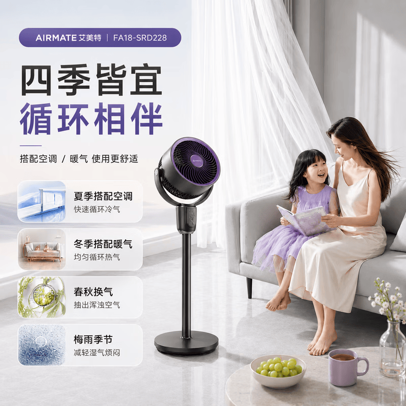 艾美特空气循环扇森氧MAX负离子净化电风扇AI智能语音落地扇卧室家用台式电扇大风力静音- A 【紫色中配款】3D广角送风+0感轻音 SRD228
