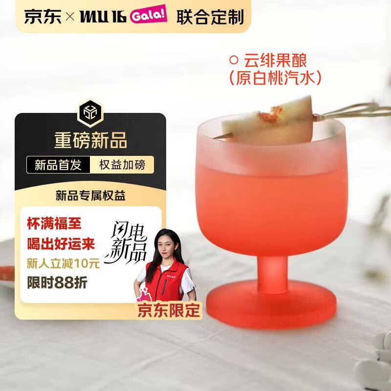 MU16京东限定水晶鸡尾酒洋酒杯子红酒杯酒具套装结婚节日礼物招财转运