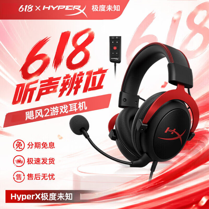 极度未知(HYPERX)飓风2/飓风3头戴式有线游戏耳机 FPS吃鸡CSGO电脑手机Switch、PS5电竞耳机被动降噪 黑色 飓风3-有线 官方标配