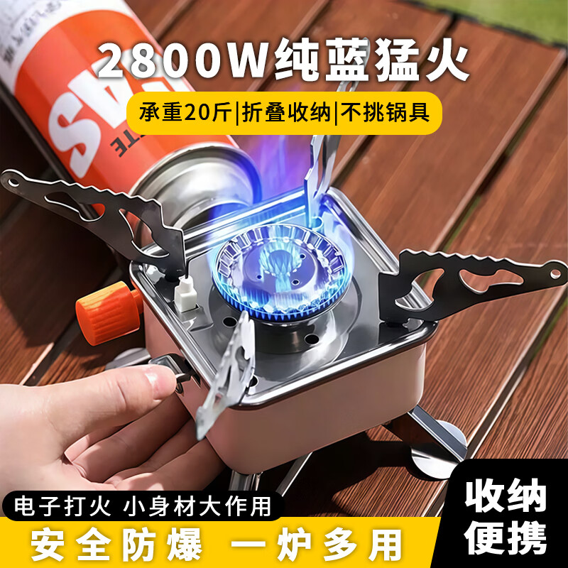 SIDADO户外炉头炉具折叠燃气卡式炉野外露营炊具便携式烧水煮茶炉煤气灶 基础单用长气罐款【无接管/送收纳袋】