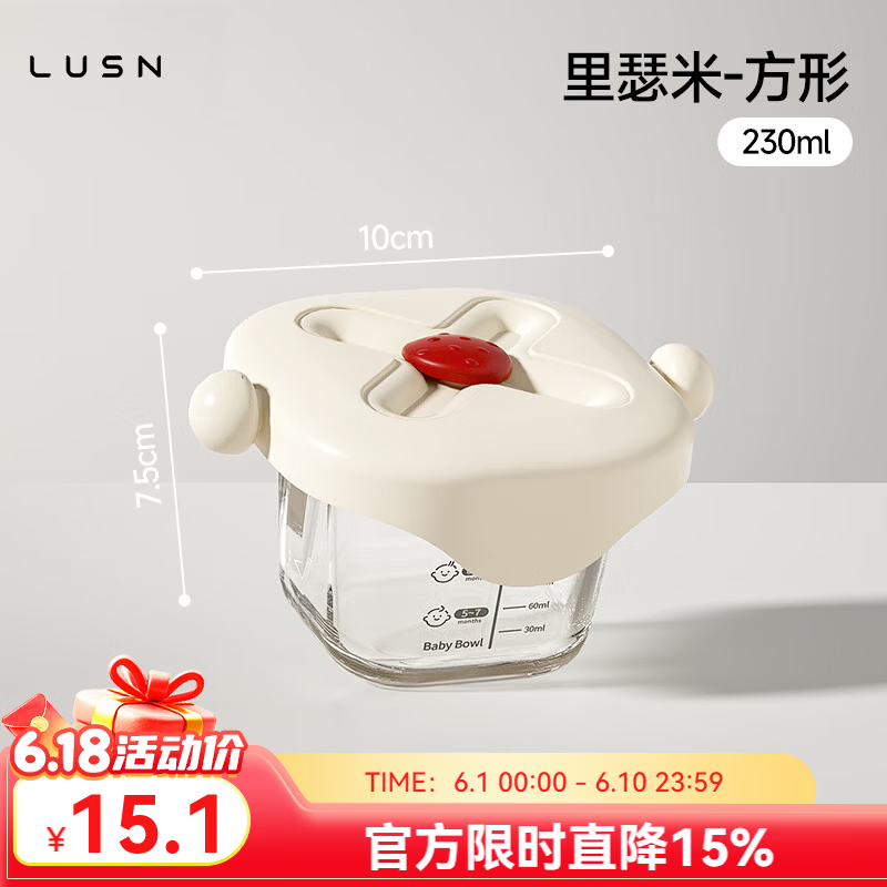 LUSN宝宝辅食盒玻璃可蒸煮蛋羹碗保鲜储存工具杯模婴儿专用辅食碗 「带盖蒸煮」里瑟米230ml