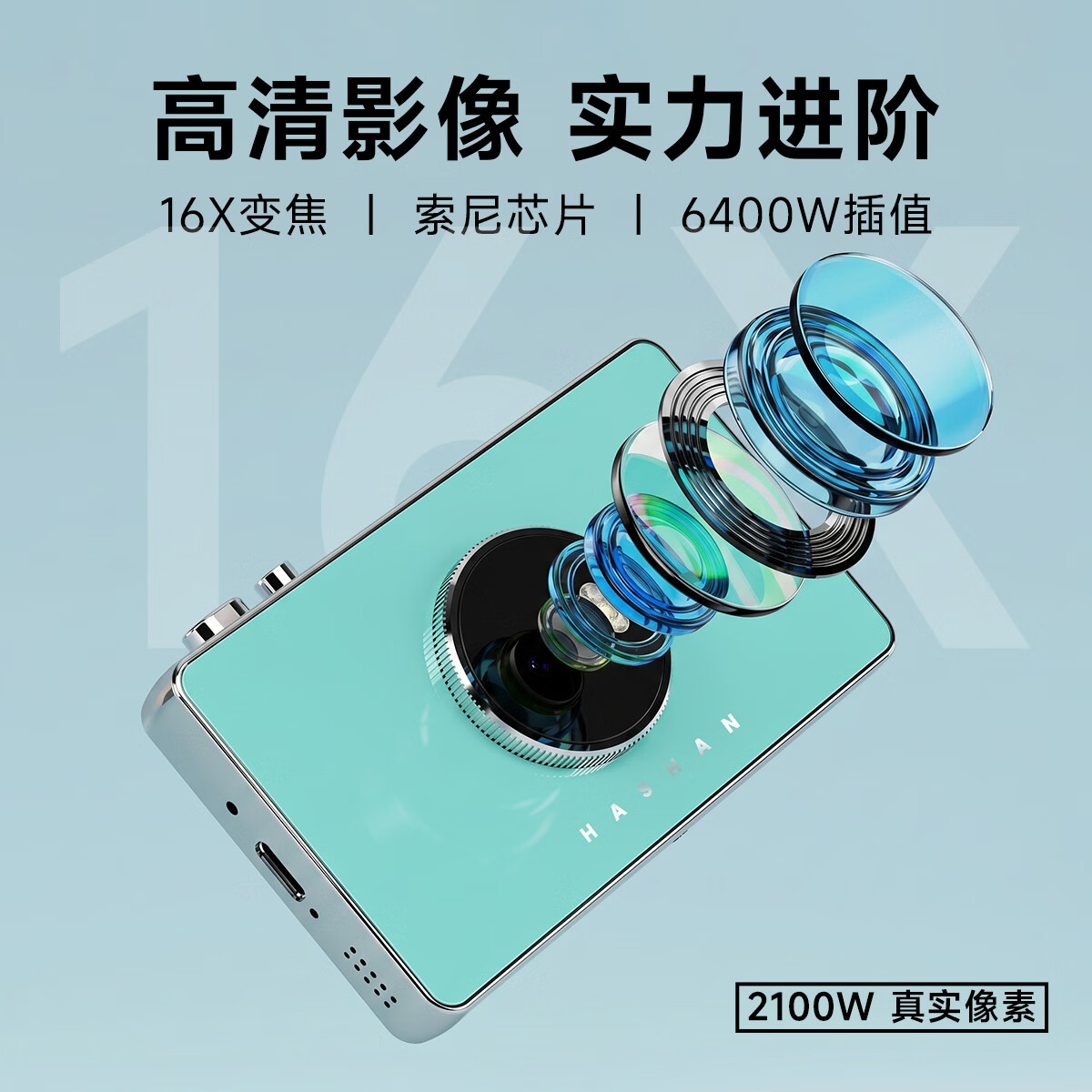 哈闪HASHAN数码相机学生校园入门卡片机生日礼物相机A8高清可传手机旅游便携超薄照相机白色32G 牛油果绿 苹果14及以下手机请联系客服要读卡器