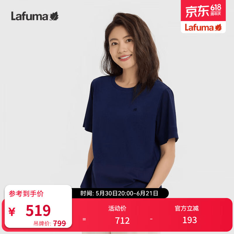 LAFUMA法国乐飞叶户外短袖T恤女士 cordura耐磨舒适针织拼接上衣 藏青NV L (40)170/88A