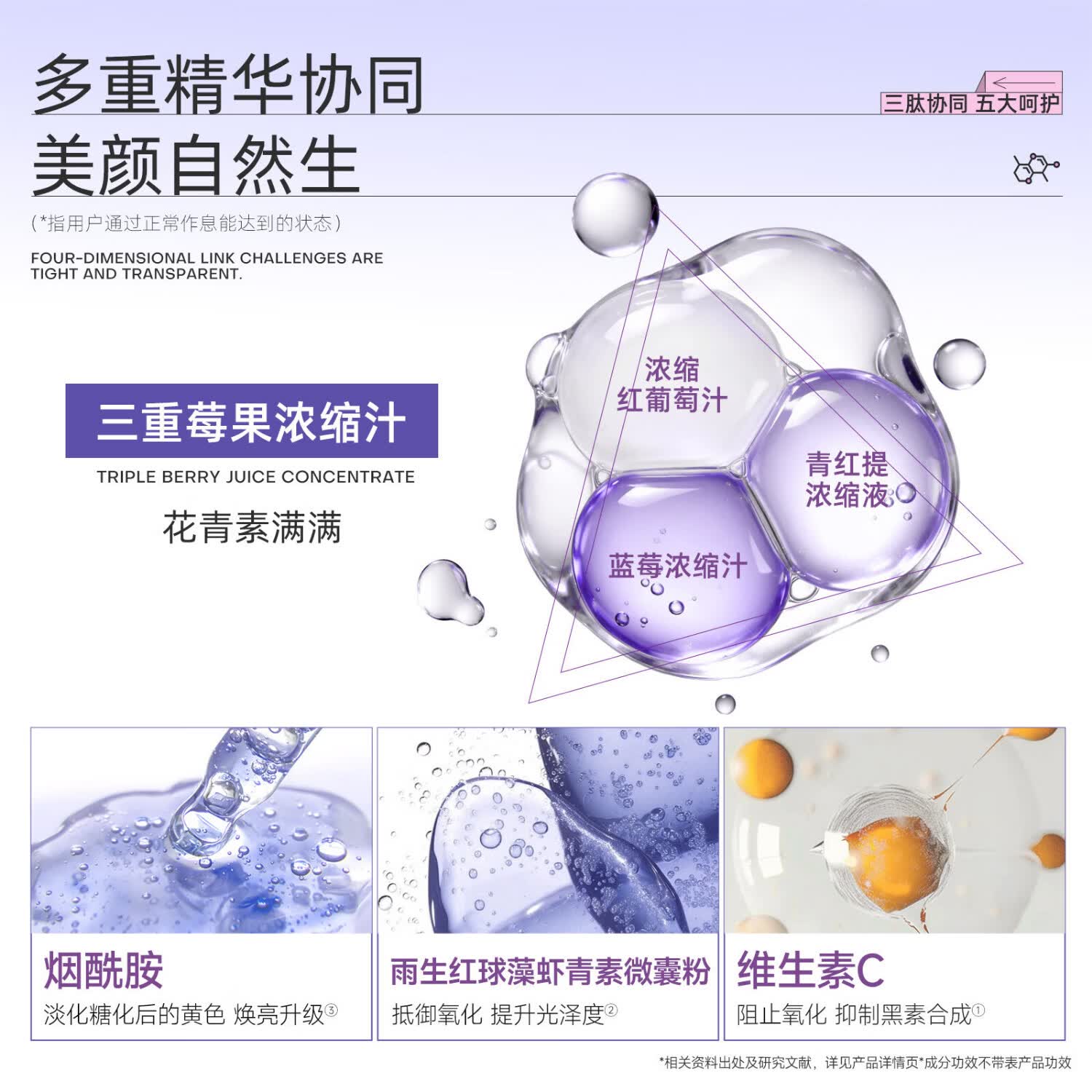 花禾理研胶原蛋白肽花禾蛋白肽hly蛋白肽送女友官方正品院线专研 四盒装 200ml*4盒
