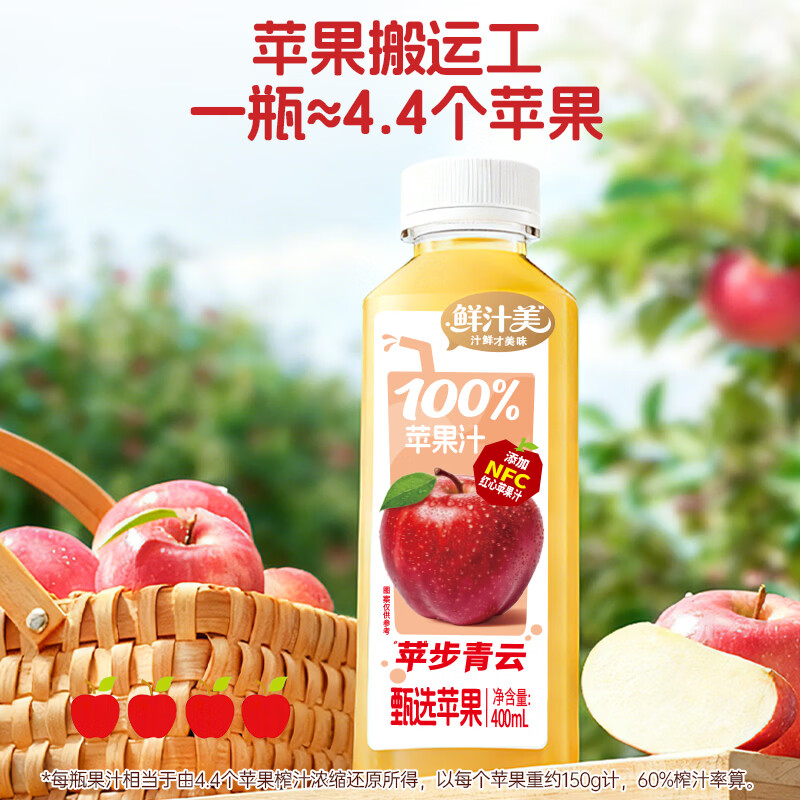 轻上牛牛苹果汁400ml*6瓶 19.9元 - 86线报