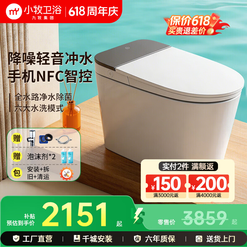 小牧卫浴智能马桶家用包安装一级能效女性清洗无水压限制7160-XD5 三重泡沫盾+脚感免触冲水 | XD5-7160 400mm