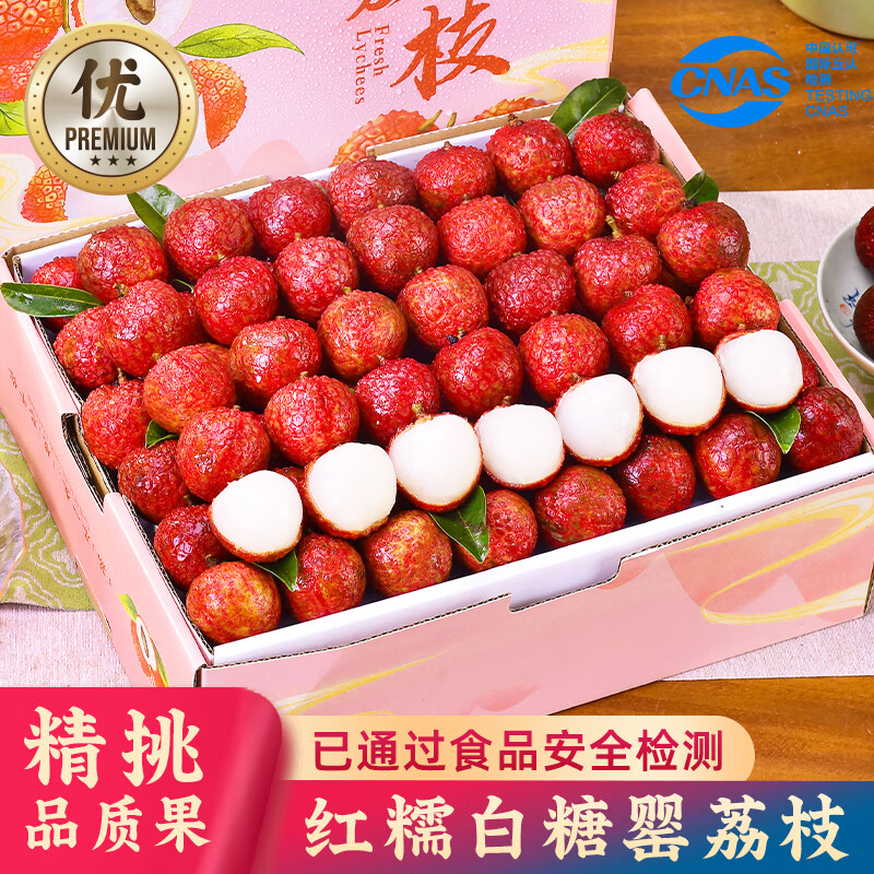 鲜级佳【顺丰JD】白糖罂荔枝新鲜水果广东高州当季带枝现摘整箱团购送礼 5斤|带枝串果净重装|家庭畅享 【家庭分享】老树特大果丨单果18-25g