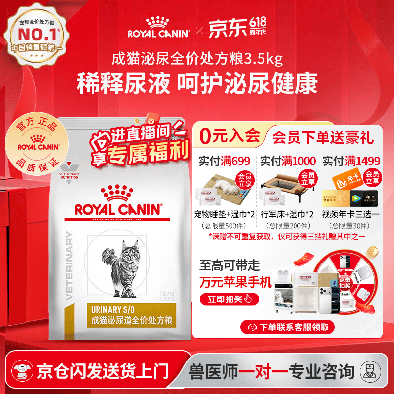 皇家LP34泌尿处方猫粮3.5kg 183元，皇家减肥成猫粮3.5kg 393元 - 86线报