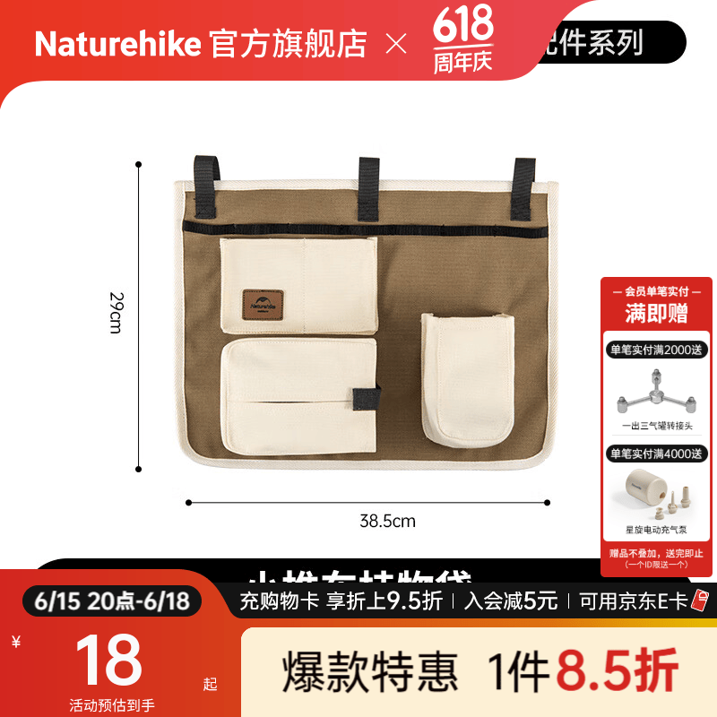 Naturehike挪客小推车天幕杆挂袋多功能户外露营野营装备配件便携收纳袋子 小推车挂物袋