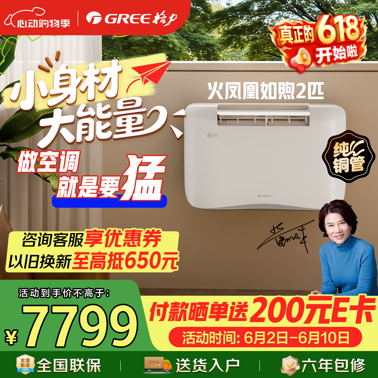 格力（GREE）热泵空调火凤凰如煦2匹一级冷暖变频纯铜管空调挂机空气能采暖GN-50DZW/(50460)FNhAd-B1(WIFI)