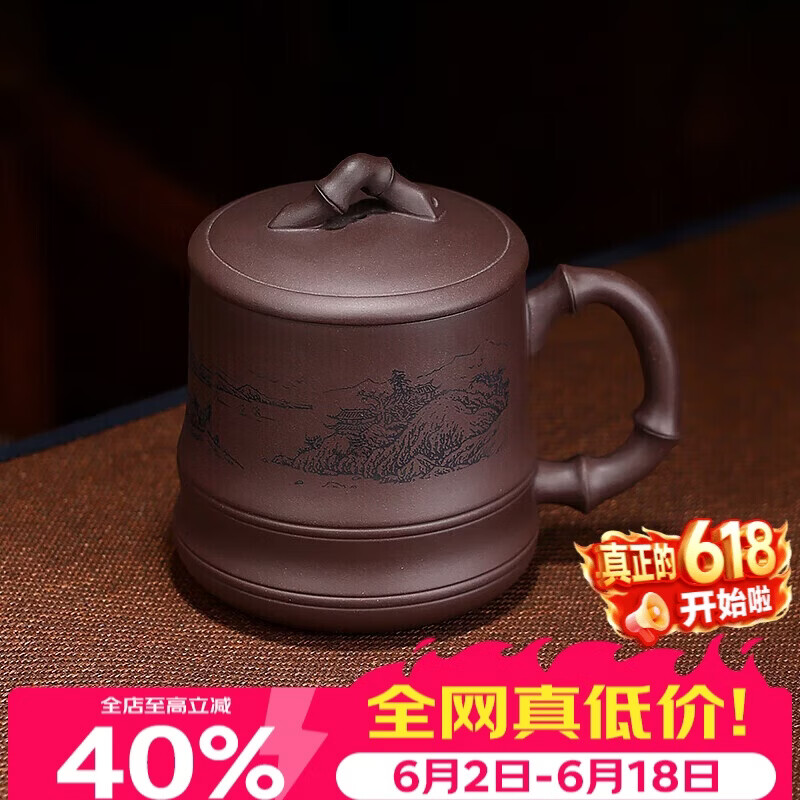 百年利永宜兴紫砂盖杯纯全手工原矿紫泥竹趣杯功夫茶具男士办公泡茶水杯子