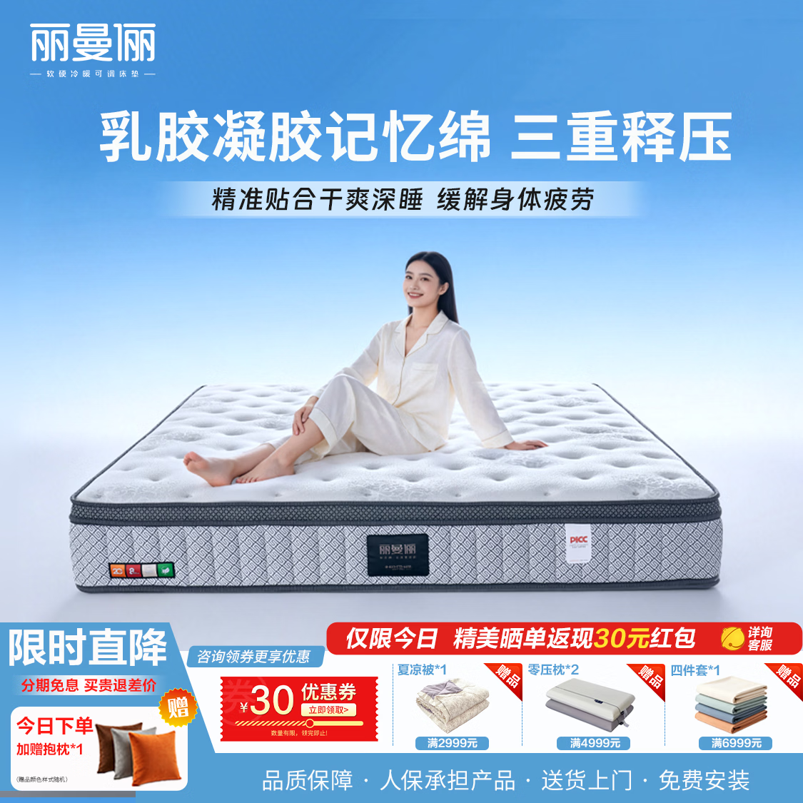 丽曼俪云系列89 直立三边软床垫 乳胶凝胶记忆绵 独立袋装弹簧1.8x2米 TMA89(软)28cm厚【乳胶凝胶记忆绵双重减压】 定制咨询客服