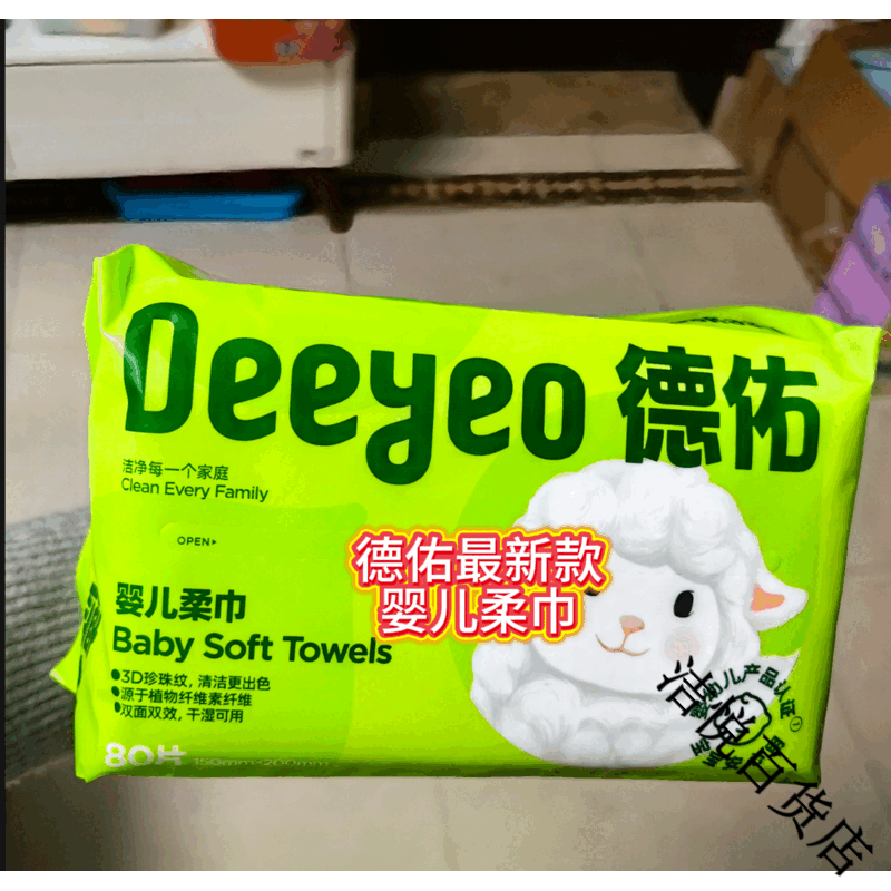 德佑婴儿柔巾洗脸巾干巾湿巾两用擦脸可用非棉柔巾纸巾宝宝专用 80抽6包新款婴儿柔巾 1件