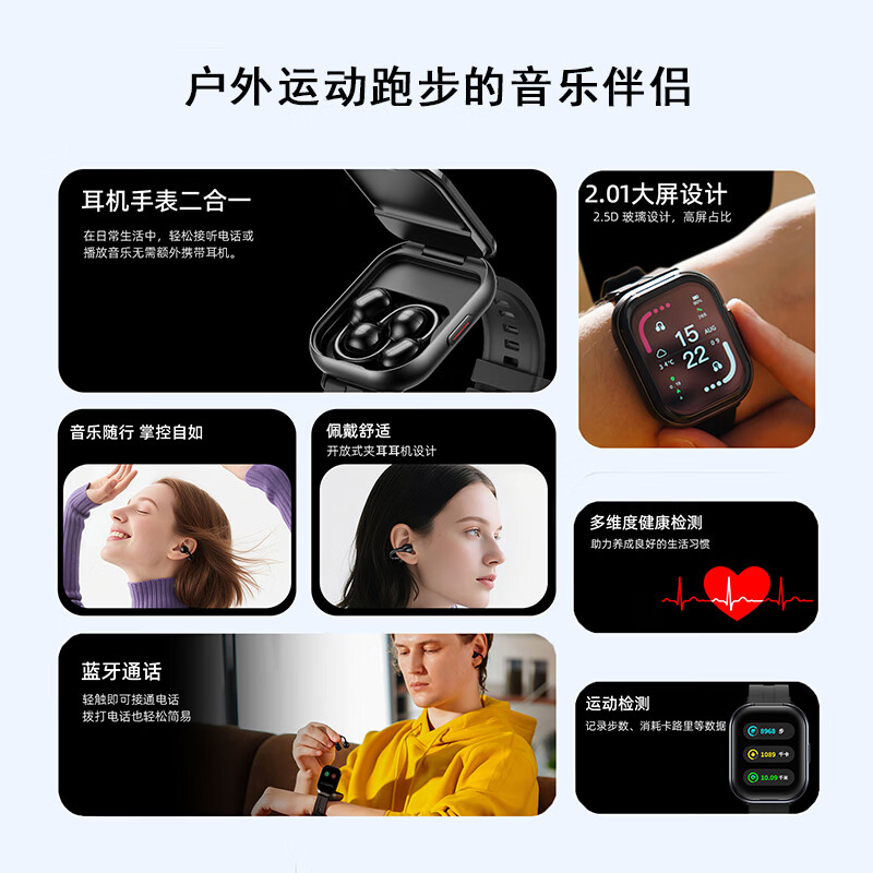 奥粘耳夹式蓝牙耳机手表二合一户外运动跑步耳机手表一体开放式夹耳耳机听歌听书通话运动健康监测手表 白色