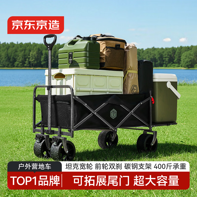 京东京造 户外露营车PRO折叠收纳营地小推车拉快递摆摊双刹宽轮100L后开门