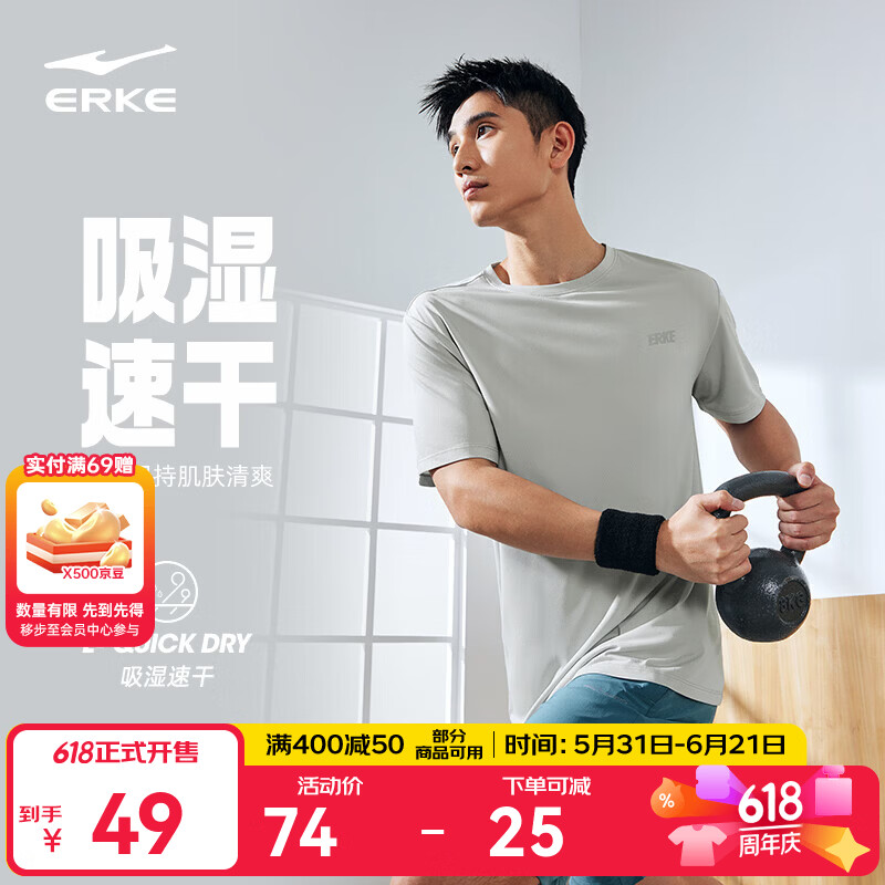 鸿星尔克冰感吸湿丨T恤男春夏休闲舒适速干排汗健身跑步短袖运动上衣男生 云灰色A款 XL