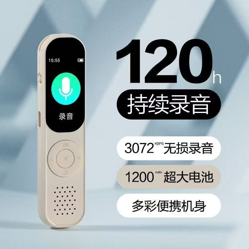 小米狐狸2026录音笔长待机专业高清降噪随身携带课堂录音上班族录音转文字神器智能降噪 【64G内存】耳机+OTG 升级版杏色【40-60小时续航】一键录音+智能降噪