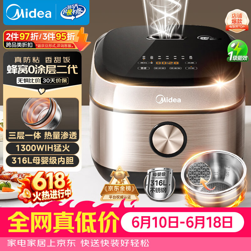 美的（Midea）【价保618】0涂层电饭煲IH无涂层4L大容量316L不锈钢蜂窝内胆家用智能3-4人4-5人电饭锅MB-HC459S