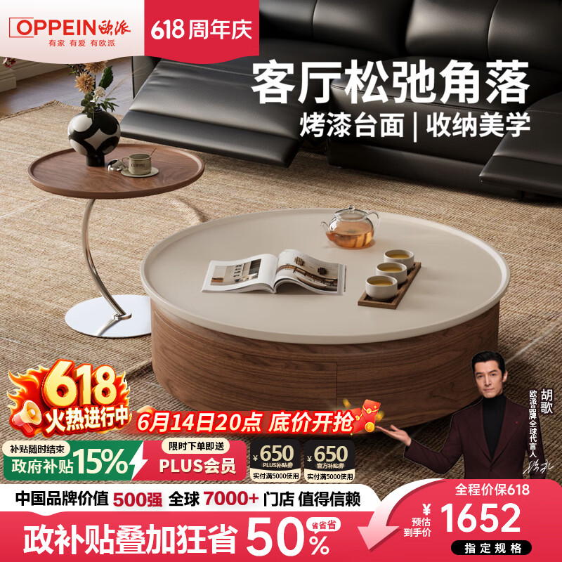 欧派中古风茶几组合客厅小户型家用现代简约2026新款储物茶桌边几 【胡桃色+白色】90CM茶几+边几 整装