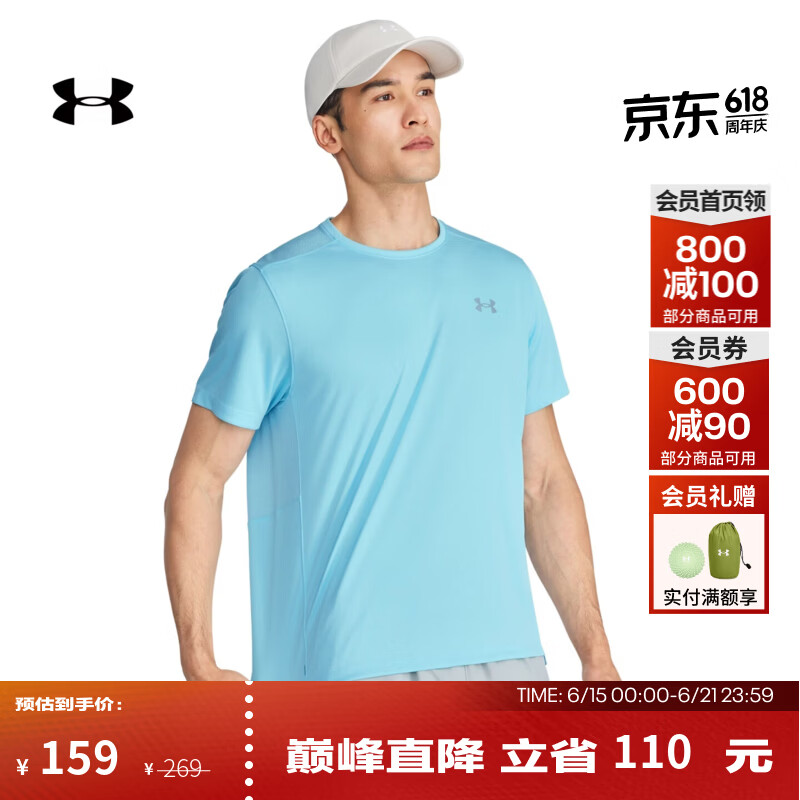 安德玛（Under Armour）夏季Speed Stride男子跑步运动短袖T恤1369743 溪流蓝494 L