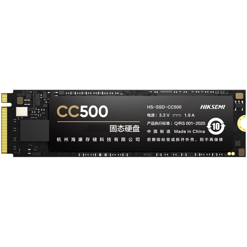 海康威视（HIKVISION） SSD固态硬盘 M.2接口 NVMe协议 CC500 2TB PCIe3.0 高性能固态 939元