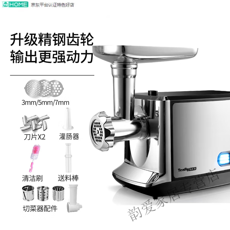 德国原装家用绞肉机 tenfly不锈钢电动肉馅全自动灌香肠小型多功能