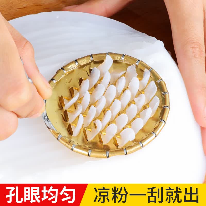新厨仕(necooks) 铜制凉粉刮丝器加粗豌豆凉粉刮刀专用凉皮刮子家用
